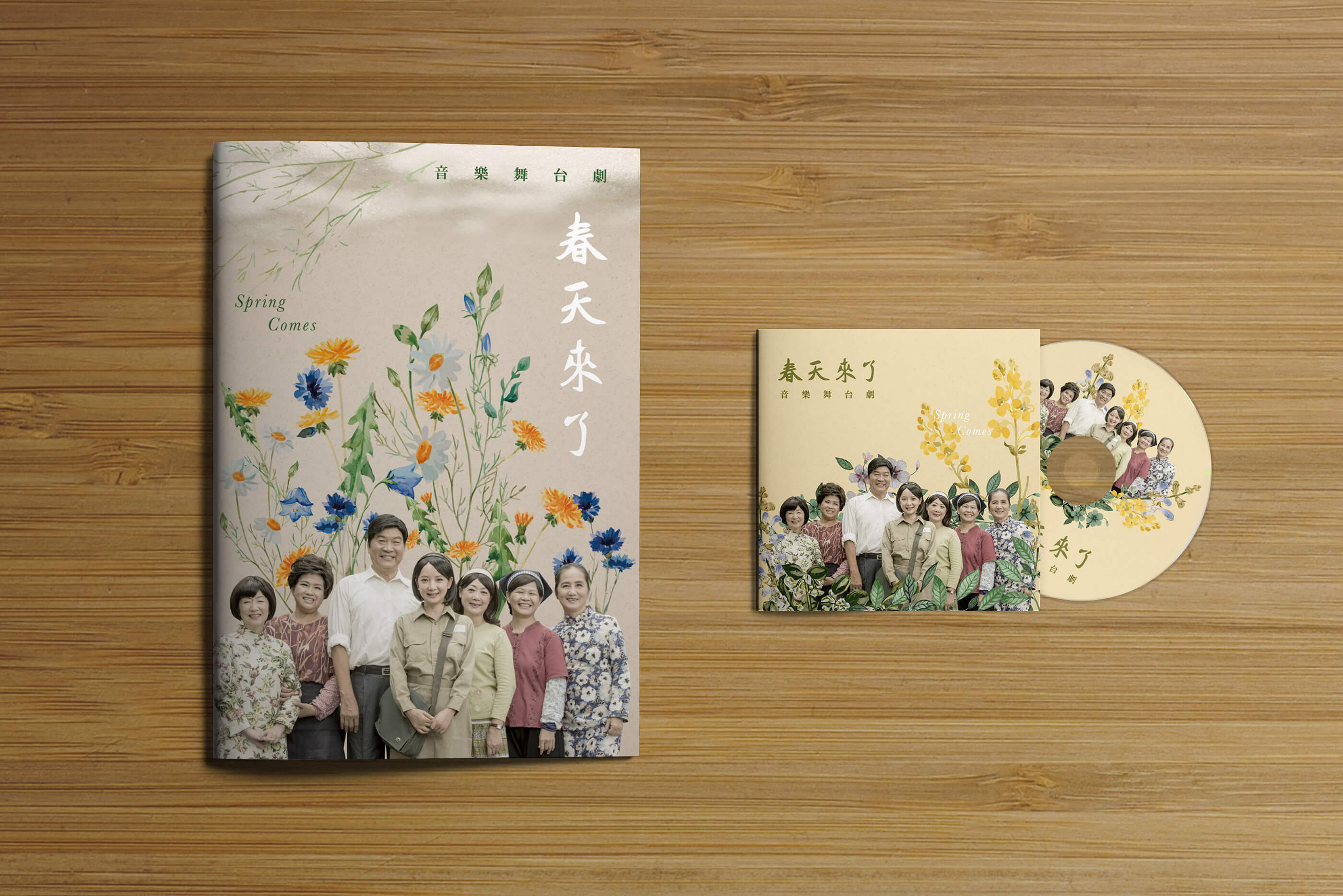 Brochure & CD Package｜《春天來了》音樂舞台劇周邊設計