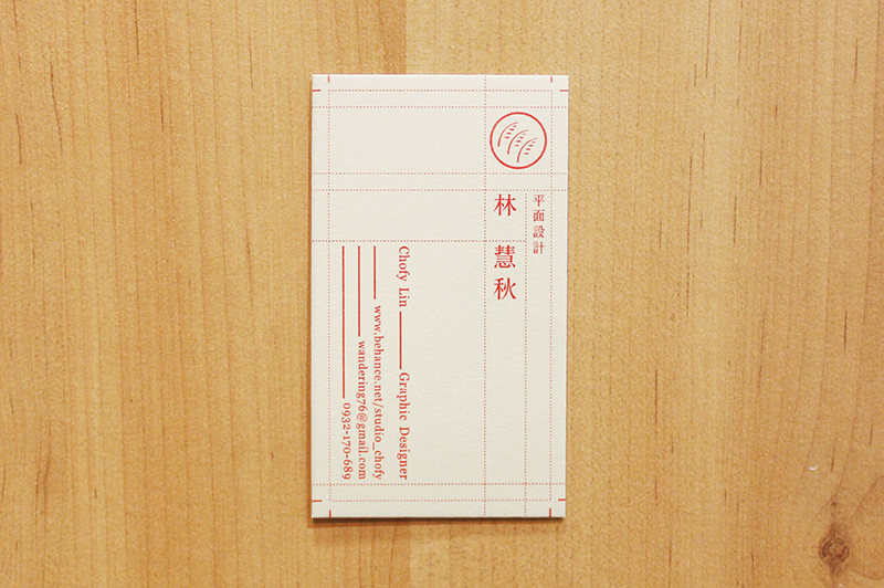 Business Card｜2013-2016 林慧秋個人名片設計