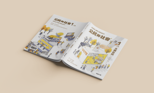 Book Design｜翰林高中公民課本 第一冊 改造設計